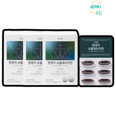 [B.C.H]로르산 최대 함량 쏘팔메토 옥타코사놀 남성용 영양 해결책, 3세트, 30회분