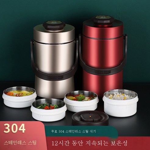 DFMEI 스테인리스 보온통 토트 분격 도시락 직장인은 여러 겹으로 구분된 도시락 대용량 냄비를 들고 다닙니다., DFMEI 스트레이트 2L 황금 [세 스테인리스 그릇]