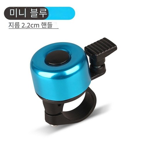 산악 자전거 자전거 벨, 【플랫 탑 벨】파란색