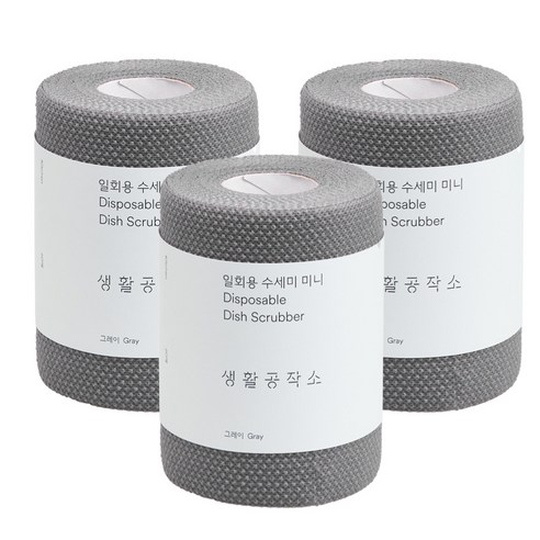 생활공작소 일회용 수세미 미니, 그레이, 60개, 3개