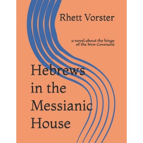 (영문도서) Hebrews in the Messianic House: a novel about the hinge of the New Covenant Paperback, Independently Published, English, 9798404148237