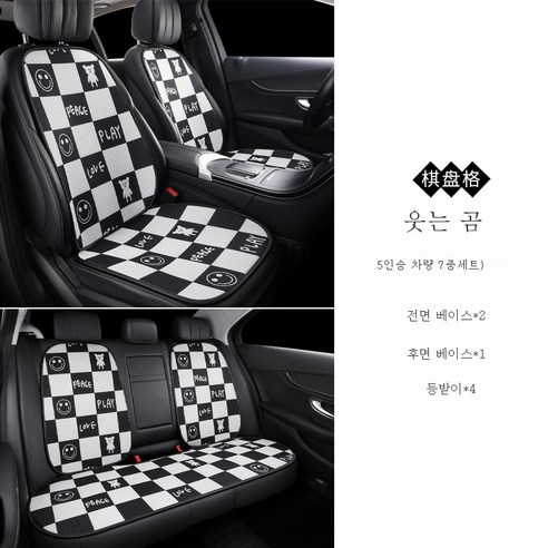자동차 쿠션 포 시즌 일반 싱글 싱글 영화 여름 영화 내부 현금 쿠션 Ms., 곰 세트의 일곱 키트