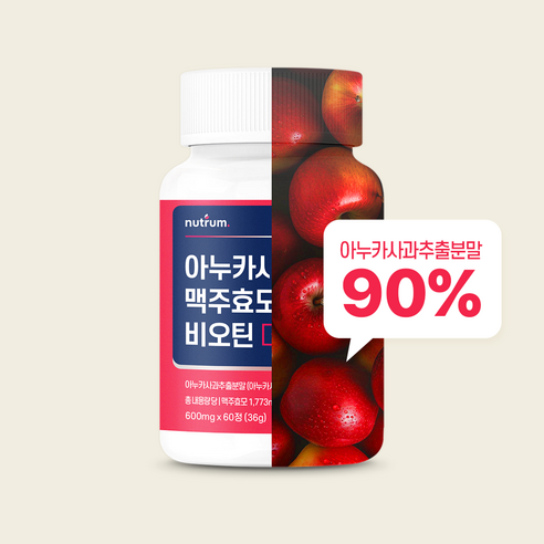 피부와 모발 건강을 위한 뉴트럼 아누카사과 맥주효모 비오틴 더리치