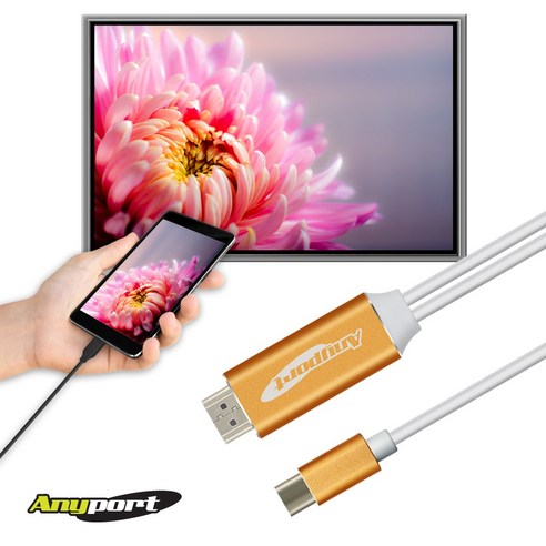 Anyport 애니포트 C타입 to HDMI v2.0 MHL 미러링 케이블 2M USB 전원 AP-MW4K PLUS MHL케이블, 선택없음, 상세페이지 참조, 상세페이지 참조