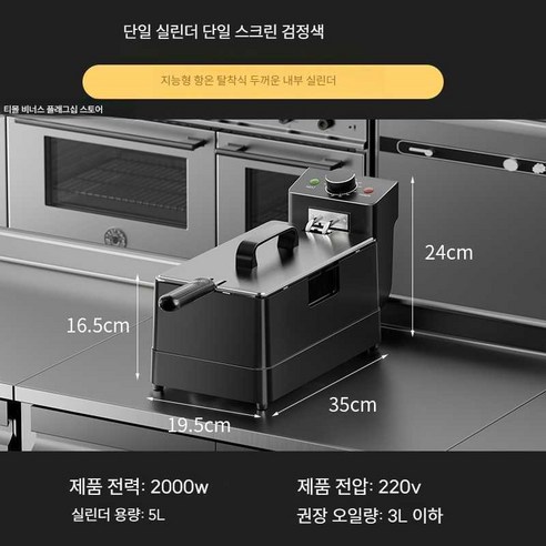 집에서치킨만들기 메뚜기튀김 1구 유탕기 대용량 10L, 10L 검은색 단일 퍼니스