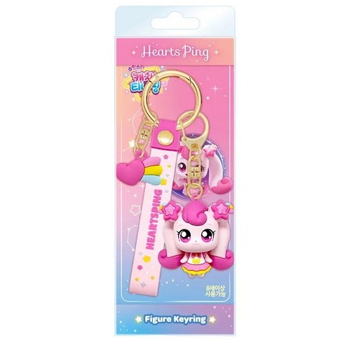 잃어버린 하츄핑? 우리 아이 가방에 사랑을 더하세요! 하츄핑키링