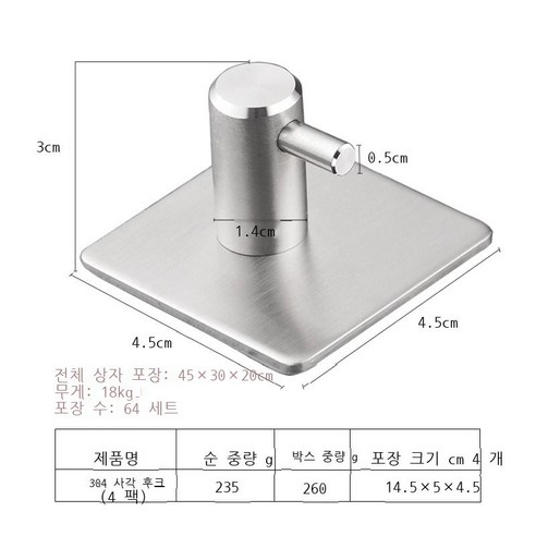 HBCI304 스테인리스강 갈고리 주방 창의 갈고리 초장문 뒷갈고리 갈고리 붙이기 갈고리 펀치 금속 접착 갈고리, 14리 네모난 갈고리-본색