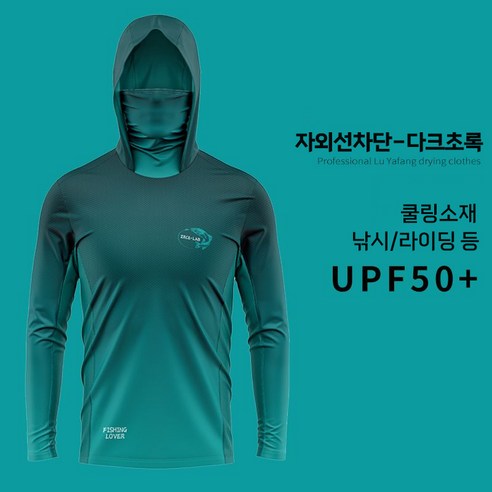 couyor 낚시복 낚시복 남봄여름 아이스 통기 아웃도어 자외선 차단 라인 래시가드 자외선차단기능 낚시티 낚시옷 여름낚시복 자외선차단낚시복 여름낚시옷, J-DYFA-12올리브초