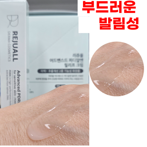 PDRN으로 피부 속부터 차오르는 생기, 리주올 어드밴스드 릴리프 크림