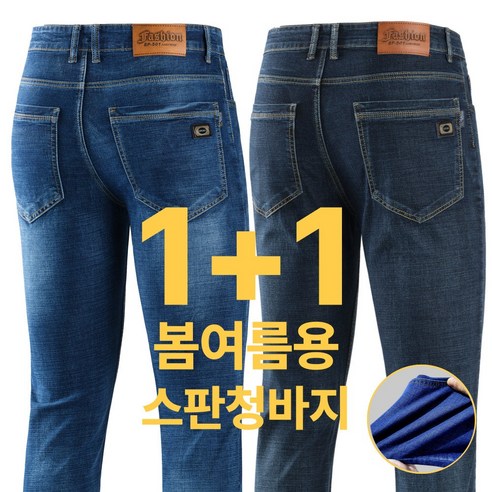 테라아웃도어 1+1 남성 청바지 외출용 작업복 겸용 진청 중청 흑청 3종구성