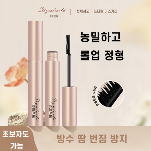 [국내배송] 1+1 10초 롱앤컬 마스카라 워터프루프 볼륨앤컬 롱웨어 번짐 없이 땀 방지 포장증정, [국내배송]블랙*1, 1개