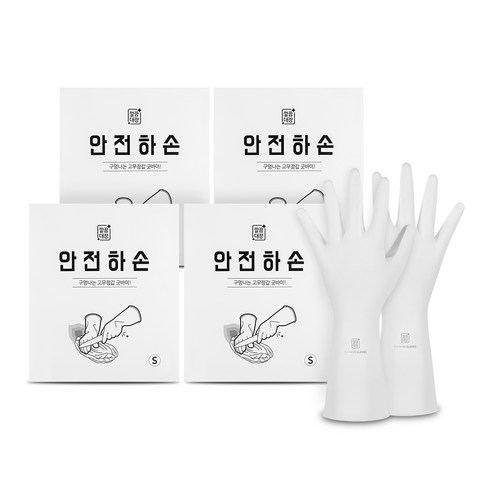 깔끔대장 안전하손, 4개 S
