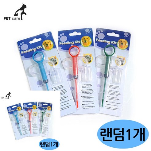 TYDL 반려동물 약먹이기 주사 랜덤1개