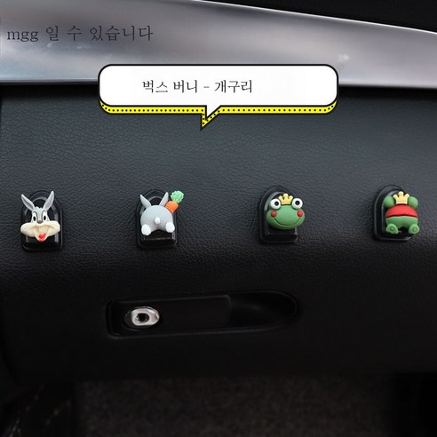 ZZJJC 자동차 인테리어 차량용 부착 스몰 후크 캐릭터 시트백 앞좌석 후크 조수석 용품 완비, 토끼팔이 개구리-4개옷