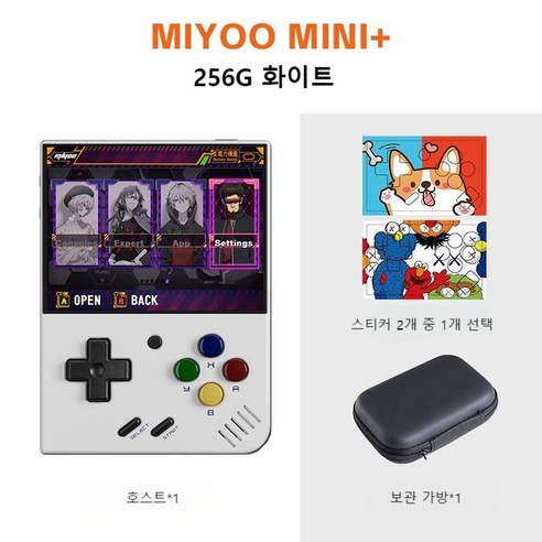 2023년형 MIYOO Mini + 미유 미니 플러스 휴대용 아케이드 클래식 게임기, 화이트-256G + 수납 가방 + 스티커 20000+