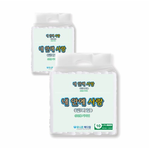 내 안에 사랑 남녀공용 팬티형 성인 기저귀, 대형, 10개입, 2개