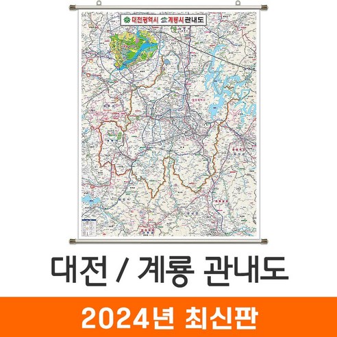 [지도코리아] 대전 계룡 관내도 79*110cm 족자 소형, 코팅 - 족자형