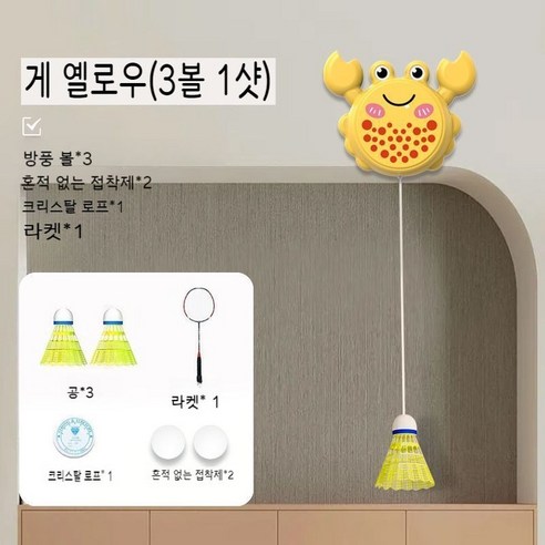 배드민턴 리턴콕 실내 혼자 부메랑 치는 줄공 연습기 하는 집에서 셔틀콕 셀프, 3.블루 공3 라켓X, 1개 집배드민턴