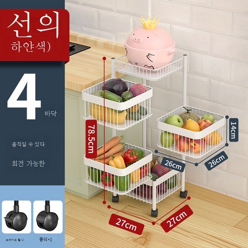 주방 선반 회전 잡동사니 선반 조미료병 장바구니 수납대 채소 과일 선반, 백색선조항4단
