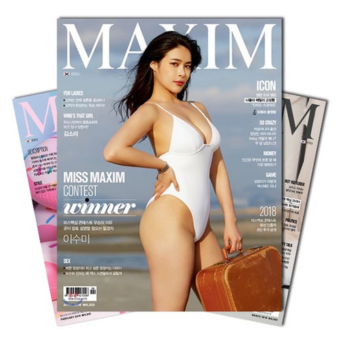 월간잡지 맥심MAXIM 한국판 1년 정기구독 - 정기구독 | 쿠팡