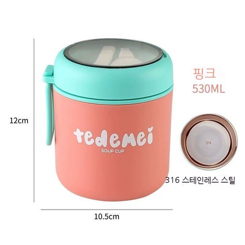 316아침 식사 컵 밀봉 된 전자 레인지 일본 도시락 스프 컵 사무원 스테인레스 스틸 절연 도시락 양동이, 316 powder-530ml