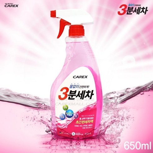 워터리스 슈퍼폼 거품세차 실내외 카샴푸 3+1, 1개, 650ml 세차삼푸 13 카렉스 carex 3분세차 스프레이 650ml 물없는 간편세차, 1개