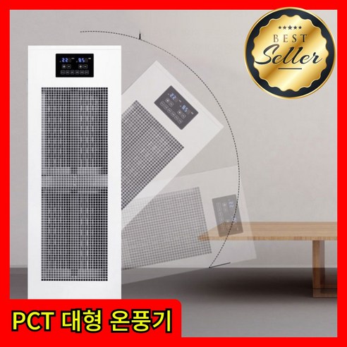 컴포트테크 조용하고 예열없는 ptc 대형 온풍기 전기 캠핑 욕실 가정용 사무실 업소용 화장실 미니 벽걸이 팬 히터, TC2004-150