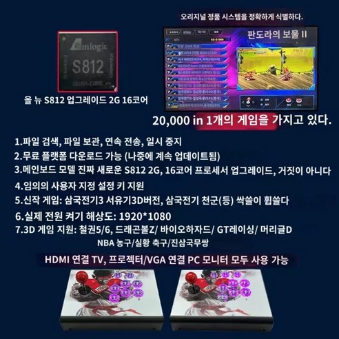 가정용 오락실 게임기 월광 레트로 보합 철권 2023신형, 2023신형 128G 3D 핸들