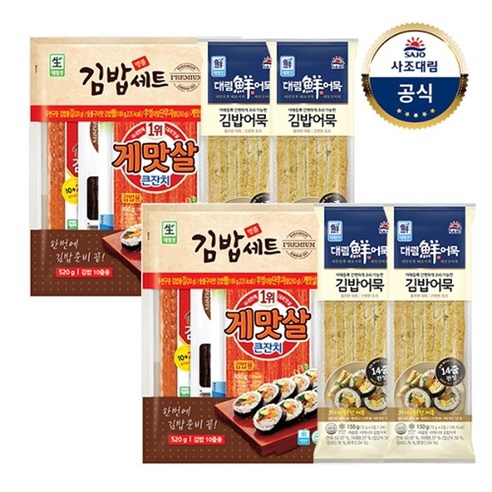 사조대림 [대림냉장] 명품김밥세트 520g x2개 +야채시대김밥어묵 150g x4개, 1개 - 젓갈세트 | 쿠팡