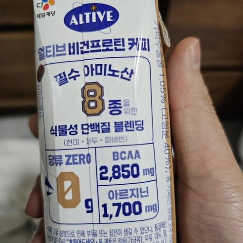 [하루영양분] 얼티브 비건프로틴 커피 250ml 3개 1셋트 [단백질 어른음료], 2세트