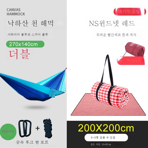 DFMWI.피크닉 매트.Picnic mat.--피크닉 매트 ins풍 방습 매트 두터운 방수평 매트 봄나들이 매트 보드격 야취지 매트 식탁보, 빨간색과흰색격자2MX2M+해먹사파이어블루하늘색270Cm