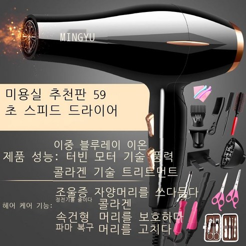 대리 발송 가방 우송 업체 왕홍 전기 드라이어 가정용 냉열풍 이발소 전기 대파워 송풍기 소형 가전제품, Blu-ray 숙소 가정용 강풍형, 예지 블랙 모든 부품 발송