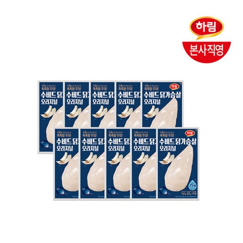 하림 냉장 수비드