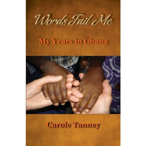 (영문도서) Words Fail Me: My Years in Ghana Paperback, Bydesign Media, English, 9781896213965