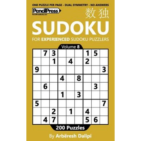 (영문도서) Sudoku Book for Experienced Puzzlers: 200 Puzzles (Volume 8) Paperback, Createspace Independent Pub..., English, 9781541041974