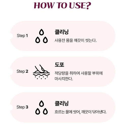 수분감 넘치고 따뜻한 아로마로 즐기는 럭셔리 홈 마사지