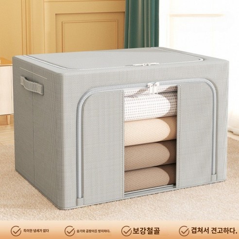 굿리빙 대용량 수납함 패브릭 접이식 리빙박스 100L, 그레이, 2개