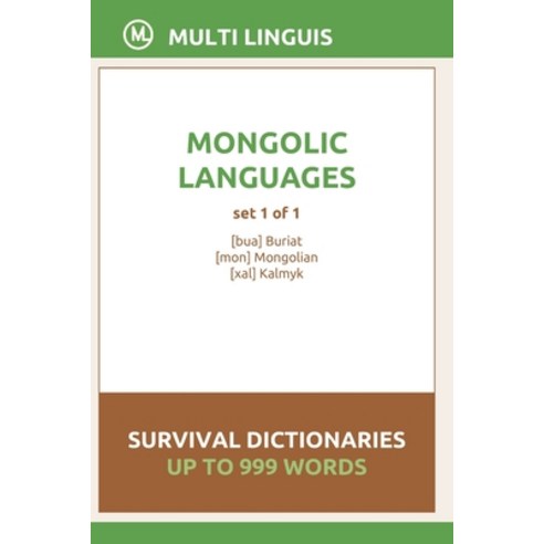 (영문도서) Mongolic Languages Survival Dictionaries (Set 1 of 1) Paperback, Independently Published
