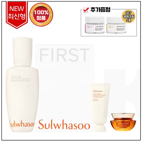 [정품최신형] 윤조에센스 90ml 기획세트 6세대제품 _ GE7 광채크림2종 각 5ml *2개 증정, 1개