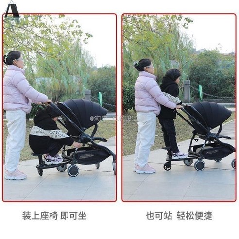 아이와 함께하는 행복한 외출, 유모차 보조 의자와 휠보드로 더욱 풍성하게!