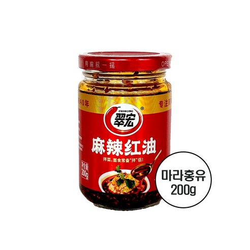 추이홍 마라홍유 200g