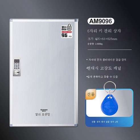 ZZJJC 120비트 키박스 관리박스 벽걸이 중개호텔 96비트 32비트부동산 알루미늄 합금 수납, AM9096 96비트