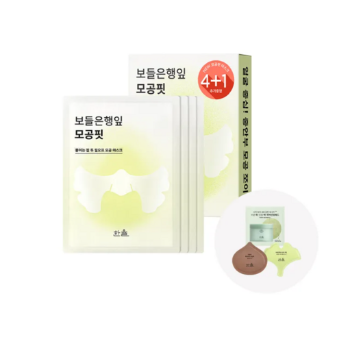 한율 보들은행잎 모공핏 마스크 기획세트 4+1, 5개