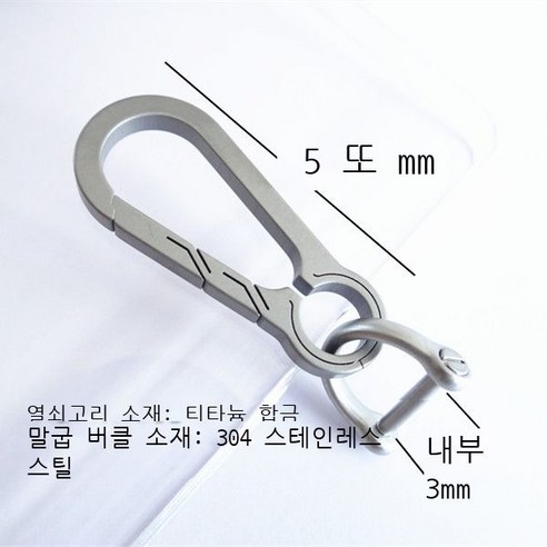 티타늄 합금 자동차 열쇠고리 남성 여성 고급 허리걸이 다기능 스테인리스강 열쇠 체인 링 개성 액세서리, E 티타늄 베이직+304 강철 편자 단추 작음