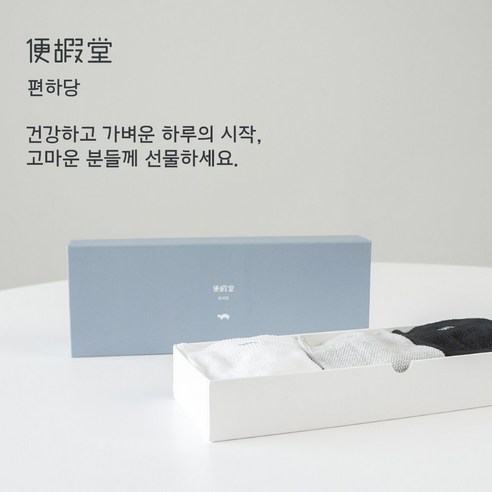[무압박양말 선물세트] 편하당 무압박양말 다리가편안한양말 당뇨양말 부모님선물 선생님선물 당뇨 순면 당뇨초기 당뇨초기증상 선물세트 명절선물 설날선물 추석선물 리뷰후기