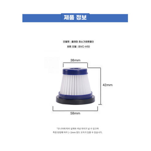 고품질 무선 청소기 필터로 청소의 효율성을 극대화하세요!