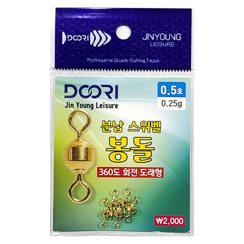 [두리] 친환경 분납 스위벨 봉돌 / 360도회전도래 예민한추 입질대응 저수지 양어장채비, 1호 ( 0.35g ), 1개, 1개