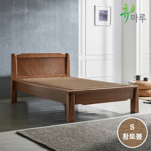 가성비 현대적이고 편안한 휴마루 모다S 뉴송 싱글돌침대 황토볼