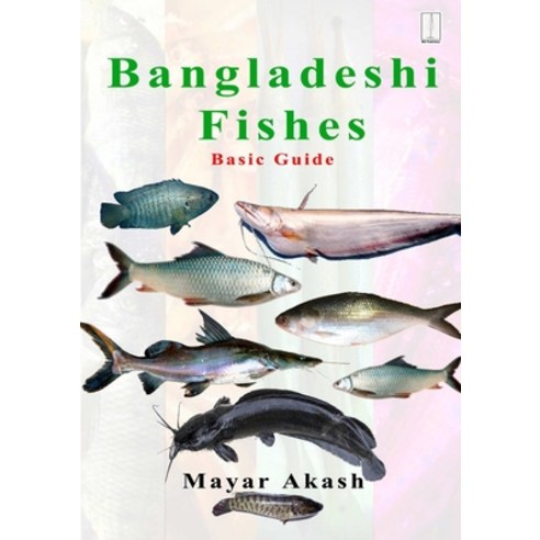 (영문도서) Bangladeshi Fishes Basic Guide Paperback, Lulu Press, English, 9781910499429