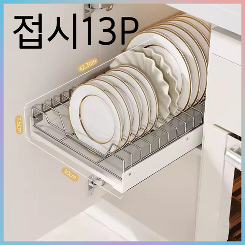 슬라이딩 선반 레일선반 씽크대 주방 주방정리 하부장 수납, 1개